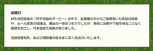 ピラミッド・ダービー