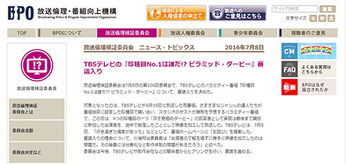 ピラミッド・ダービー