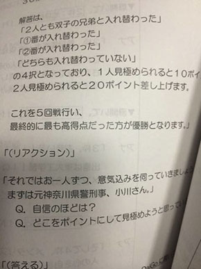 ピラミッド・ダービー