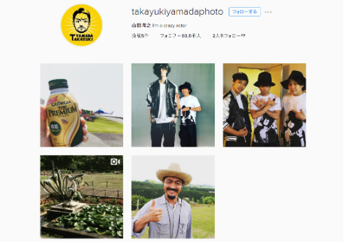山田孝之さんのInstagram