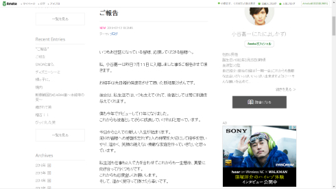 小谷嘉一さんのブログ