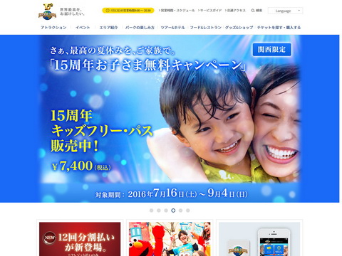 USJ