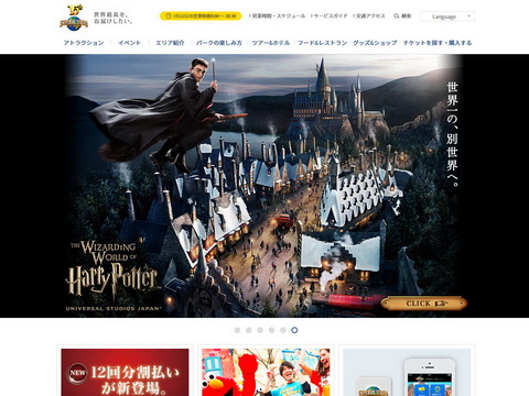 USJ