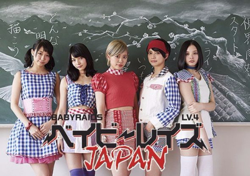 ベイビーレイズJAPAN　チェキ