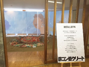 鉄コン筋クリート　背景