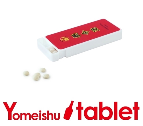 養命酒　モバイルバッテリーキャンペーン