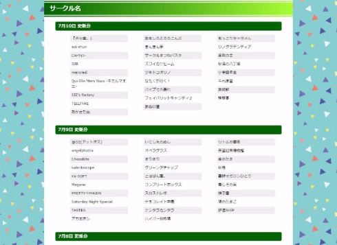 とらのあな電子書籍 同人誌 配信