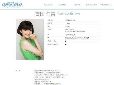 吉田仁美さん結婚