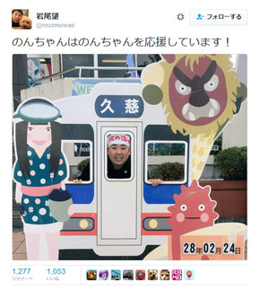 岩尾望 「のんちゃんはのんちゃんを応援しています！」