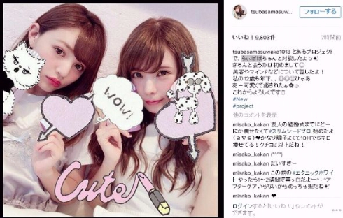 益若つばさ　ちいぽぽ