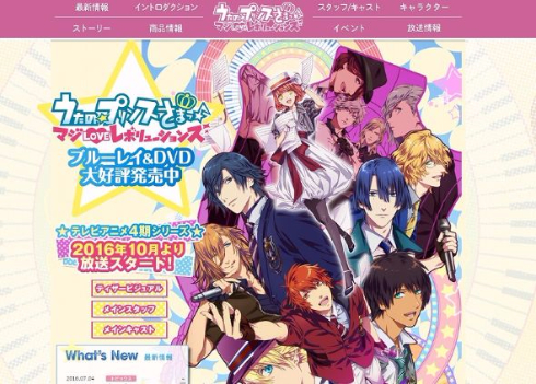 うたの☆プリンスさまっ♪　4期