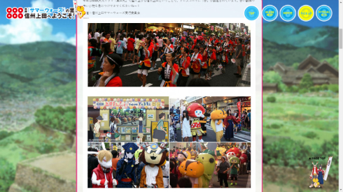 「上田わっしょい」“サマーウォーズ連”が今年も開催