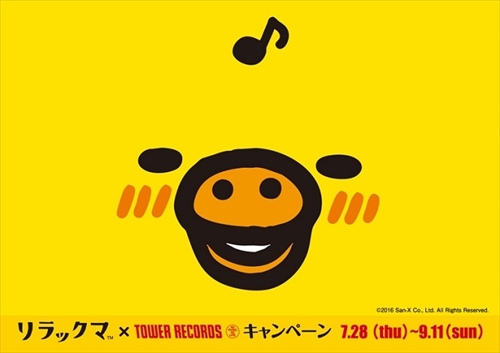 タワーレコード・リラックマ　コラボ