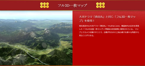3Dマップ