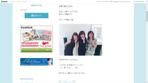 石川秀美さん、松本伊代さん、早見優さん