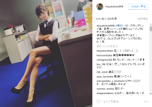 OLコスプレの渡辺美優紀さん