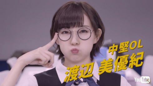 「妄想マシーン3号機」渡辺美優紀さんの