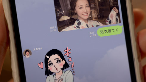 ほろよい「horoyoi erika in summer」篇 LINE画面