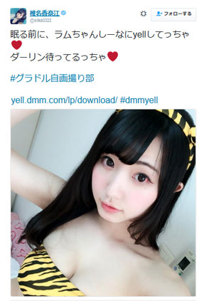 椎名香奈江 ラムちゃん コスプレ