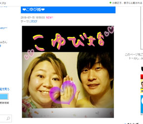 やしろ優 公式ブログ こゆび婚