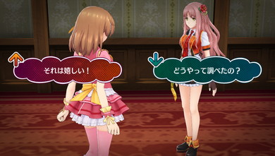 他のアイドルとのかけひきが重要