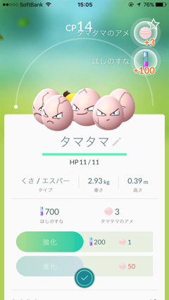 ポケモンGOプレイ画面