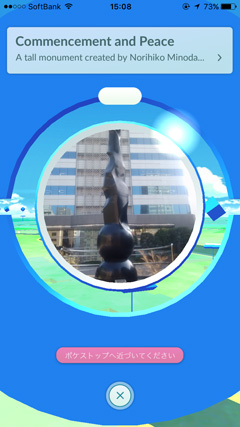 ポケモンGOプレイ画面