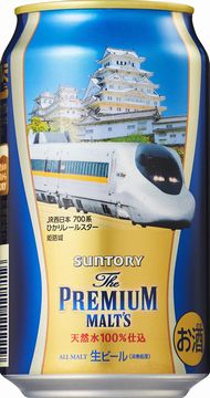 幹線デザイン缶アソートセット