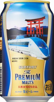 幹線デザイン缶アソートセット