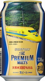 幹線デザイン缶アソートセット