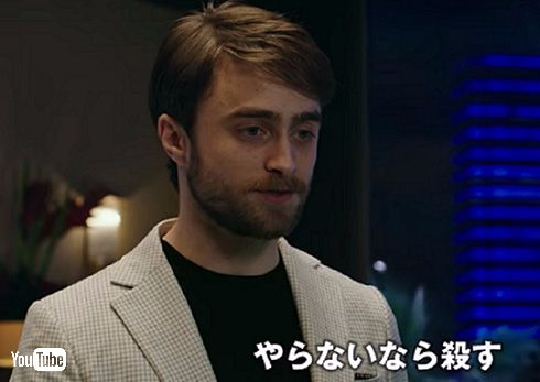 今度の敵は元ハリー・ポッター、「グランド・イリュージョン 見破られたトリック」