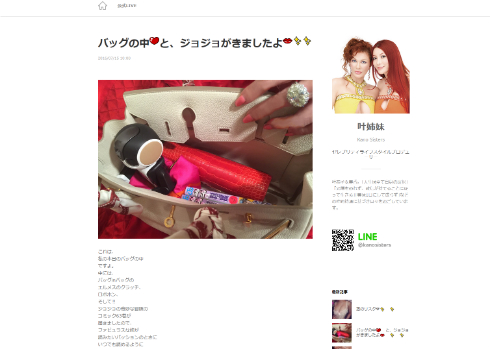 叶美香さんのバッグとジョジョ