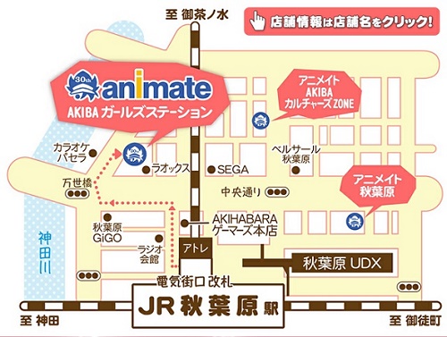 アニメイトAKIBAガールズステーション地図
