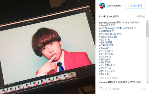 トレンディエンジェル 斎藤司 Instagram カツラ