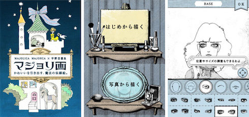 マジョリカマジョルカジェネレーター