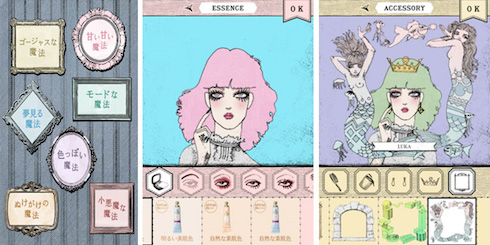 マジョリカマジョルカジェネレーター