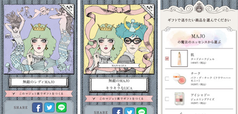 マジョリカマジョルカジェネレーター