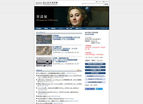 国立西洋美術館