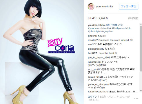 森下悠里 Instagram チューブトップ