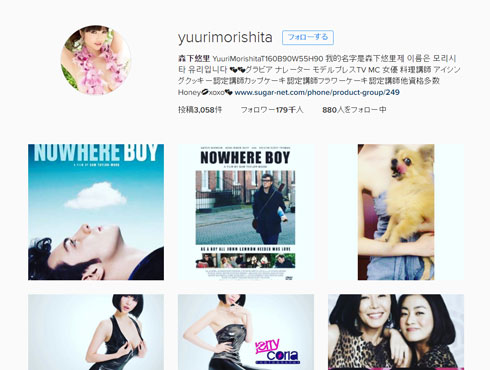 森下悠里 Instagram