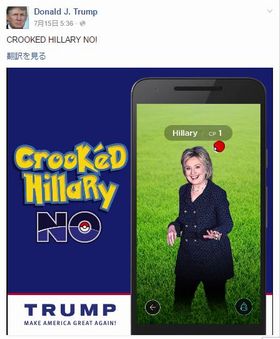 ドナルド・トランプ