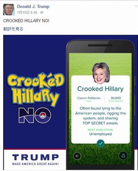 ドナルド・トランプ