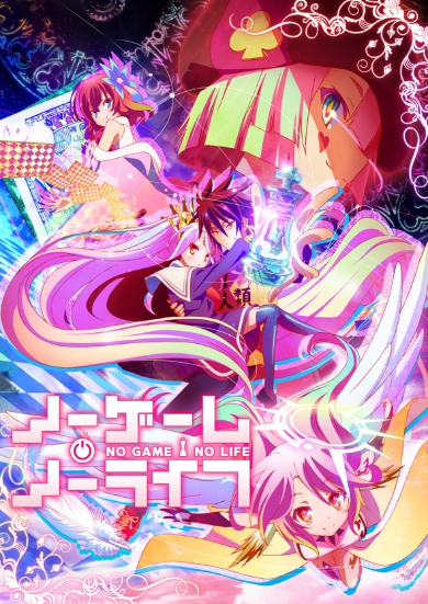 天才ゲーマー兄妹『　　』（くうはく）の電脳バトル再び