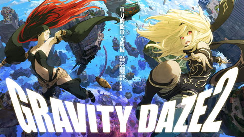 GRAVITY DAZE 2/重力的眩暈完結編：上層への帰還の果て、彼女の内宇宙に収斂した選択