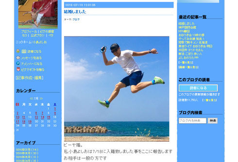 小島よしお ブログ 「結婚しました」