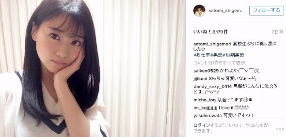 重盛さと美