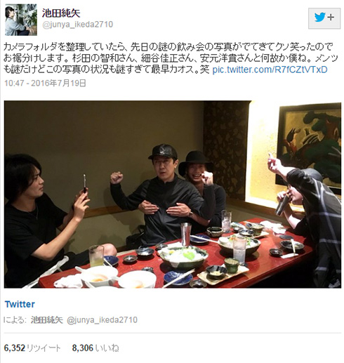 池田純矢さん、杉田智和さん、安元洋貴さん、細谷佳正さんの「謎の飲み会」