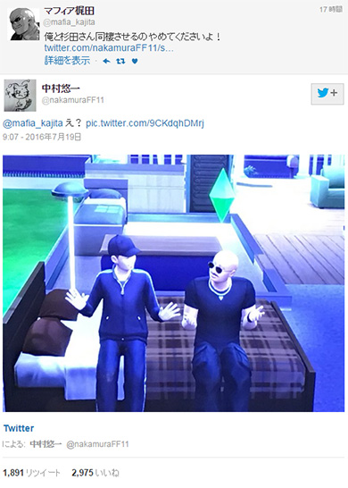 「シムズ」の中で同せいさせられたりする杉田さん