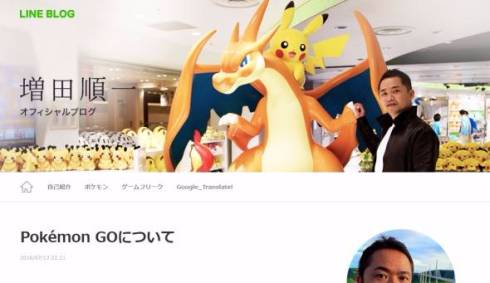 増田順一さんのブログ炎上