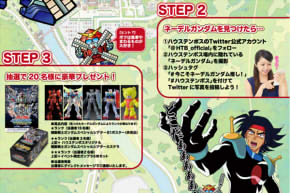 ネーデルガンダム